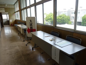 入試相談