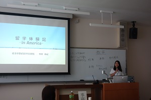 留学体験談
