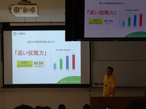 学部・学科概要説明