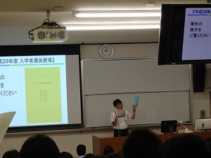 入試概要説明