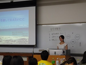留学体験談