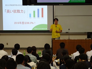 学部概要説明