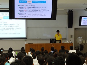 学部概要説明