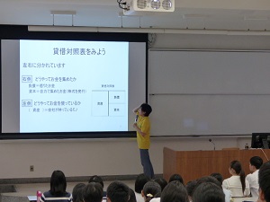 模擬授業