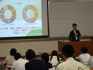就職