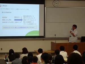 学部紹介