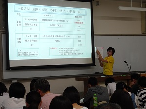入試概要説明
