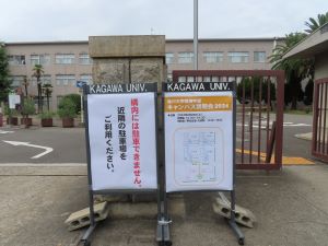 受付