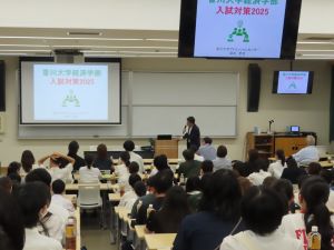 入試解説