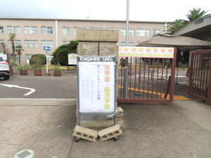 キャンパス