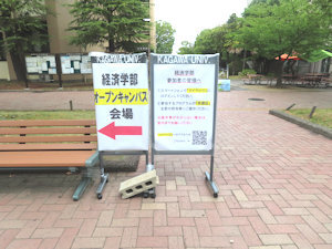 キャンパス