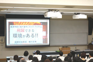 海外留学説明