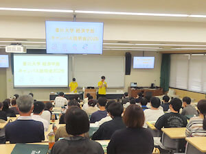 学生による司会進行