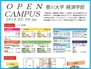 schedule2016