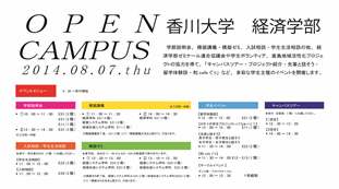 schedule2014
