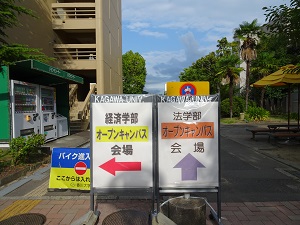 キャンパス