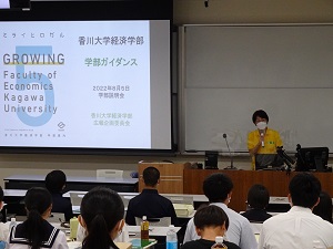 学部概要