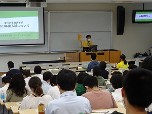 入試概要説明