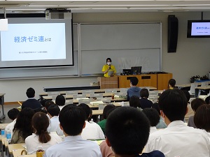 ゼミ連の紹介