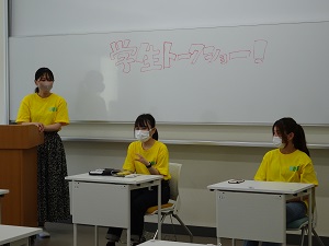 トークショー学生と話そう