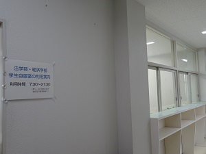 7号館学生自習室