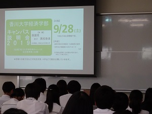 学部説明