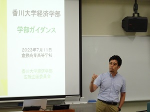 学部説明