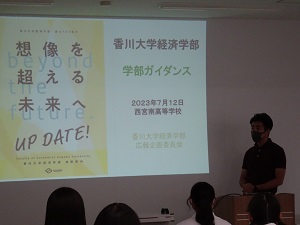 学部説明