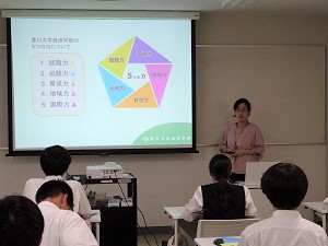 学部説明