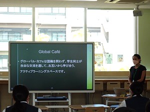 グローバルカフェ