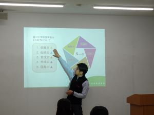 学部説明