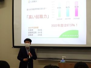 学部説明