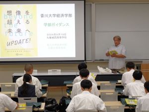 学部説明