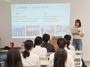 活動紹介