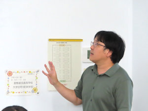 学部説明