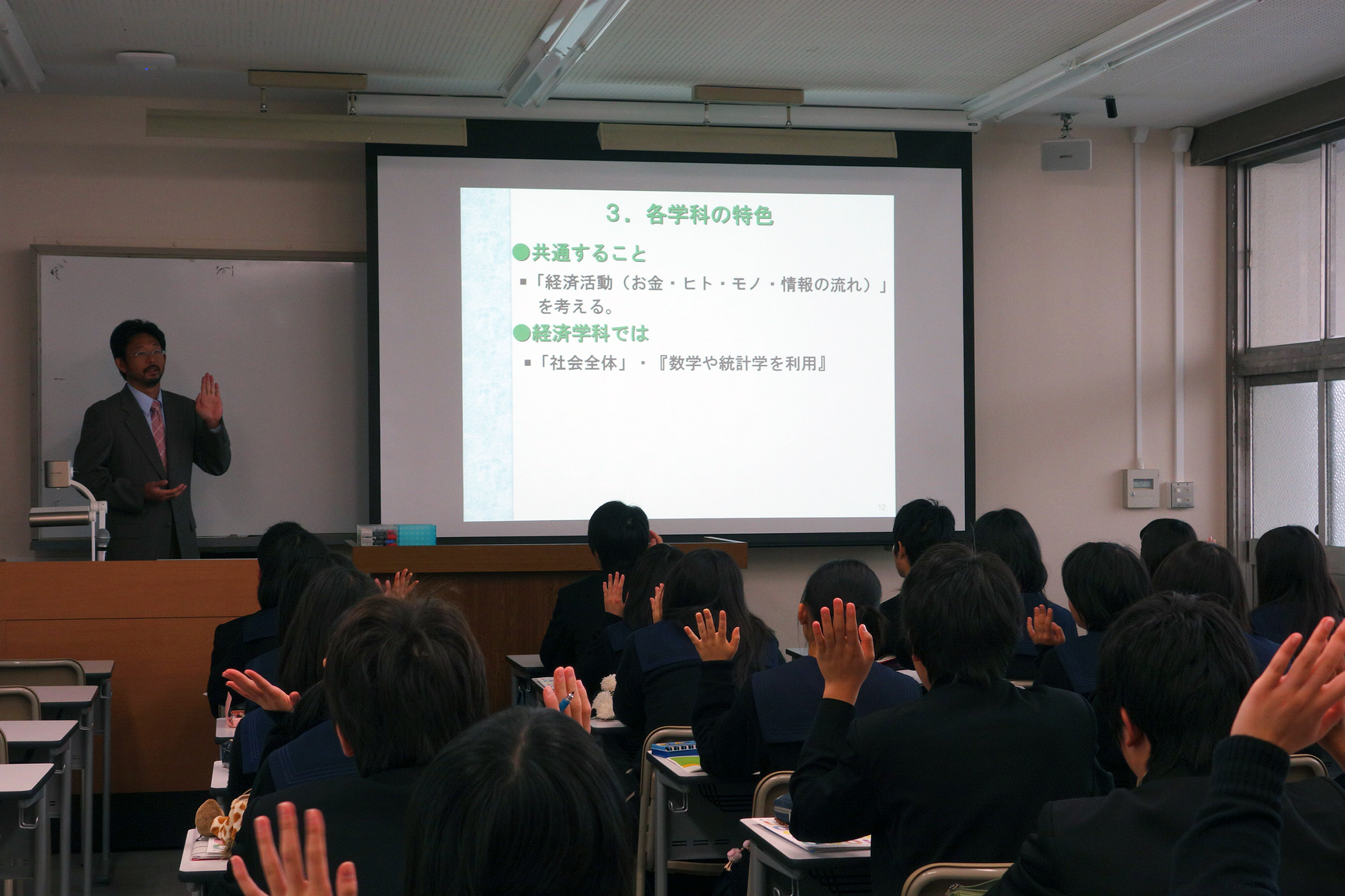 学部・学科紹介２
