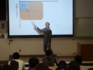 講義見学