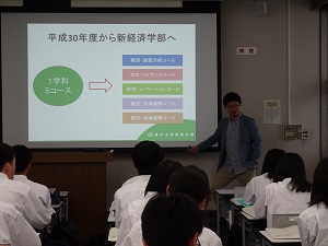 学部説明２
