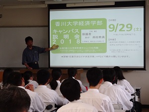学部説明