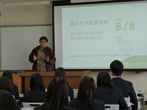 学部説明